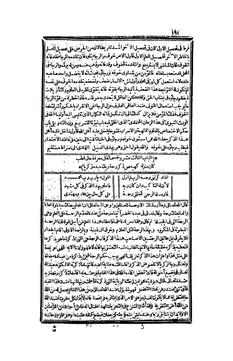 futmak.com - الصفحة 194 - من الجزء الرابع من طبعة بولاق الثانية
